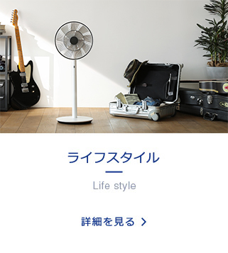 ���C�t�X�^�C��