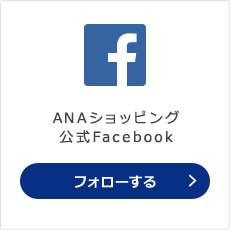 ANA�V���b�s���O ����Facebook �t�H���[����