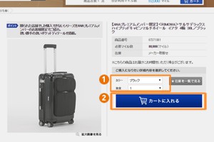 商品タイプの選択