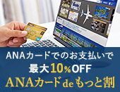 ANA�J�[�h de �����Ɗ�